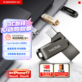 闪迪（SanDisk）128GB Type-C USB3.2 手机U盘 DDC4深空灰 读速400MB/s 自动备份 双接口优盘 手机笔记本电脑通用