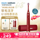 飞利浦（PHILIPS）电动牙刷SPA水疗刷S5 生日礼物  送男生女友5种模式亮白护龈HX2491/02红