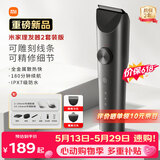 米家【价保618】小米理发器2套装版 理发电推子成人儿童家用电动剃头光头油头神器配理发工具节日礼物