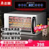 志高（CHIGO） 食品烘干机干果机水果风干机脱水机商用 宠物零食药材肉干蔬菜类风干机果干机家用 冲压款6层【400W】家用款【大容量需求请咨询客服】