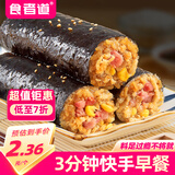 食者道肉松海苔火腿饭团100g*8早餐便捷快手紫菜饭团寿司速食早饭