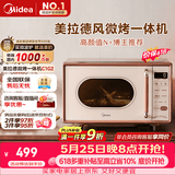美的（Midea）【厚皮橙同款】小滋味微波炉烤箱一体机小型家用微波炉光波一级能效平板变频复古美拉德风C1G2