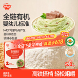 秋田满满有机碎碎面婴幼儿面条猪肝菠菜味160g 宝宝辅食面短面100%真验厂