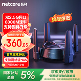 磊科（netcore）N60PRO AX6000千兆无线WiFi6路由器 5G双频双2.5G口 6000M速率 家用电竞游戏wifi穿墙 软路由Mesh