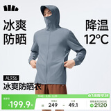 蕉下（beneunder）冰丝防晒衣服男外套防紫外线凉感透气户外钓鱼AL936深蓝灰XL