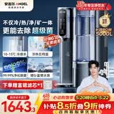 安吉尔【肖战代言专属】台式净饮机T3Pro家用净水器免安装制冷制加热一体矿泉水母婴适用JY3579-ROT12HD