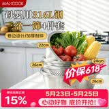 美厨（MAXCOOK）316L不锈钢盆筛4件套 加厚调料盆洗菜盆和面盆 米筛味斗 MCWA5868