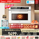 美的（Midea）可爱多GC5Pro【0残水】嵌入式微蒸烤炸炖一体机 2600W大蒸汽 纯平全嵌空气炸家用蒸烤箱