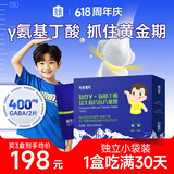 先食嘎玛γ氨基丁酸y片伽马青少成长年GABA睡眠高素营养咀嚼可搭钙片 【新款】 60片*1盒