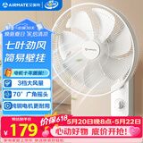 艾美特（AIRMATE）电风扇商用壁扇壁挂式风扇家用摇头转页扇餐厅宿舍食堂工业工程风扇七叶定时墙壁风扇 FW3547T2