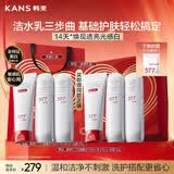 韩束377白蛮腰洁水乳套装美白淡斑抗皱护肤品化妆品生日礼物男女618