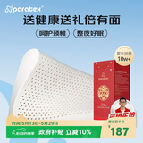 paratexECO天然乳胶枕头 94%乳胶含量 泰国原芯进口 曲线枕 红色送礼专享