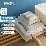 班哲尼旅行收纳袋密封袋行李箱整理袋防水衣服分装袋洗漱包半透明磨砂袋