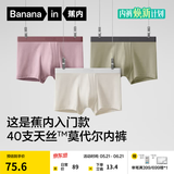 蕉内（Bananain）301P莫代尔内裤男士棉裆10A抗菌透气运动男生冰丝四角夏季礼盒3件 海草绿+粉末灰+灰紫 3条 XL