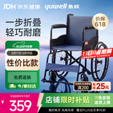 鱼跃(yuwell)轮椅车H051折叠老人轻便旅行手推车钢管免充气胎代步车