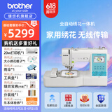 兄弟（brother）M370缝纫绣花一体机家用多功能带锁边电脑台式全自动智能缝绣款 M370（基础套餐）