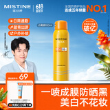 Mistine蜜丝婷小黄喷防晒喷雾100ml防紫外线防晒霜户外礼物学生