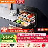 苏泊尔（SUPOR）蒸烤一体机家用60L大容量蒸烤箱嵌入式远红外蒸烤炖多功能电烤箱DY60蒸烤箱自清洁 【旗舰款】蒸烤炖3合1