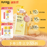 丝蕴（syoss）护发乳清新柚子控油蓬松持久清爽膏护发素420ml