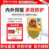 爱沃克德国拜耳驱虫狗狗驱虫药 体内外一体宠物跳蚤除耳螨内外同驱滴剂 【整盒3支装】4kg~10kg中小型犬用 3支*1盒