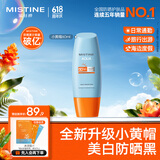 Mistine蜜丝婷防晒霜小黄帽面部水感养肤防紫外线60mlspf50+礼物学生