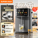 苏泊尔（SUPOR）纯钛内胆可拆电热水瓶6L烧水壶电热水壶保温恒温节能精准控温触控彩屏1200W饮水机SW-60T709-Ti