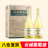 长城葡萄酒 橡木桶陈酿 12.5度特选莎当妮干白葡萄酒  整箱750mL*6瓶