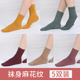 YASSECOCO防裂袜女秋冬厚防脚裂袜足裂保湿防脚后跟干裂的袜子防脚干裂皲裂 袜身麻花纹5色各 1双 均码