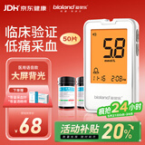 爱奥乐(bioland)医用血糖仪试纸家用测血糖仪器G-425-2(50试纸套装)