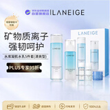 兰芝（LANEIGE）水库水乳礼盒385ml清爽型五件套男女生日礼物