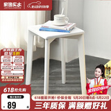 家逸 实木凳子家用餐桌凳客厅餐椅创意可叠方凳白色板凳卧室梳妆凳