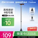 鱼跃（yuwell）老人拐杖YU821B四脚助行器铝合金轻便伸缩手杖棍登山杖四脚防滑
