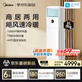 美的空调立式柜机 大3匹方柜 26年新款变频冷暖双排客厅纯铜管商用空调国家补贴 KFR-72LW/XA1P