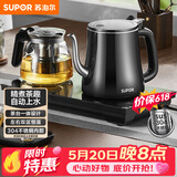 苏泊尔（SUPOR）【价保618】全自动上水壶茶台一体玻璃养生壶煮茶泡茶烧水壶多段保温电热水壶电茶炉SW-08C07