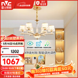 雷士（NVC）欧美轻奢水晶玻璃语音智能吊灯客厅吊灯餐厅灯灯具WHDD90F/G-01
