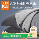 无印良品纯棉枕巾 A类100%全棉纱布枕头巾 吸汗防头油枕套52*75cm 单只
