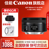 佳能小痰盂三代 ef50f1.8 定焦镜头 单反相机大光圈全画幅人像镜头 套餐五（人像风光5镜套装+2年延保） 风光人像兼顾