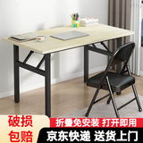 折叠桌电脑桌家用学习桌办公培训面试会议长桌地摊桌弹簧双层桌子 长80宽40高74cm(单层单桌)