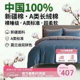 巢歌A类亲肤100%新疆长绒棉四件套纯棉大红婚庆马年套件四季通用酒店民宿床上用品双人被套