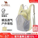 骆驼（CAMEL）皮肤包户外骑行背包跑步运动双肩包轻便可折叠男女爬山登山包
