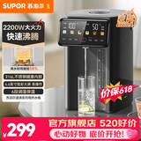 苏泊尔（SUPOR）电热水瓶 家用5L大容量电热水壶恒温水壶 不锈钢烧水保温一体全自动恒温新款电水壶烧水壶饮水机 5L 【316L不锈钢内胆】