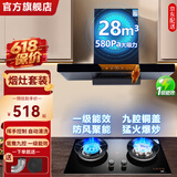 信联好太太油烟机顶吸式抽油烟机大吸力家用一级能效欧式T型体感挥手感应自清洗排油烟机900MM油烟机灶具套 【天然气】烟灶套装5.2KW鸳鸯灶+体感烟机 自己安装