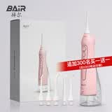 拜尔（BAIR）电动冲牙器家用便携式 清洁口腔洗牙器水牙线冲洗器洁牙器牙套清洗送男女朋友M3 M3Plus 300ml大水箱 粉色 5支喷头