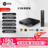 DOOPOOX3 8K超高清智能多媒体网络云盘硬盘播放机蓝光机播放器 杜比视界DTS认证全景声