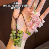 AMOR HOUR好运风铃手工DIY材料包挂件2个装配饰铃兰花绿葡萄手机链挂坠钥匙链背包新中式包包挂饰重阳节礼物