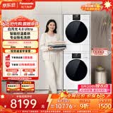 松下（Panasonic）白月光机皇版4.0ultra洗烘套装 10KG滚筒洗衣机+10KG烘干机 除毛烘羽绒洗8532N+8532NR