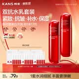 韩束红蛮腰水乳套装抗皱紧致补水保湿双抗化妆护肤品男女试用旅行装