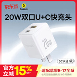 倍思苹果充电器iPhone15/14充电头PD20W多口快充头USB/Type-C插头适用iPad/13ProMax华为小米手机平板
