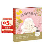 点读版 奶奶的皱纹平装软皮封面 儿童绘本3-6岁经典畅销图书海豚绘本花园 支持老版小猴皮皮点读笔 点读书 发声书 有声书 早教发声书 早教发声书 点读书
