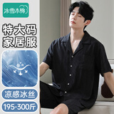 冰雪木棉加肥加大睡衣男夏季2026年新款夏季凉感冰丝特大家居服胖哥专用